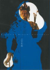 限定/希少本！】『極楽園』三好和義仏像写真集 - メルカリ