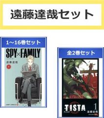 엔도 타츠야 세트(18권 세트) SPY×FAMILY 스파이 패밀리 제1~16권 + TISTA 티스타 전 2권 렌탈용[전권 세트 코믹·책