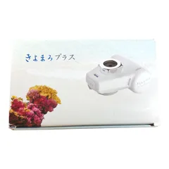 きよまろプラス 蛇口用浄水器のサムネイル