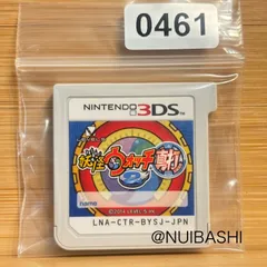 妖怪ウォッチ 真打 《動作確認済》0461