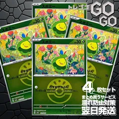 スボミー(フレンドボールミラー)【-】{011 193} [M2a]　4枚セット 「M2a」「MEGAドリームex」