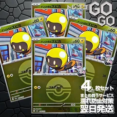 ナンジャモのズピカ(モンスターボールミラー)【-】{056193} [M2a]　4枚セット 「M2a」「MEGAドリームex」のサムネイル