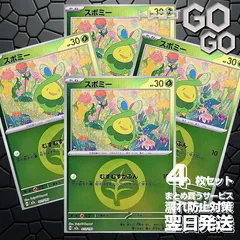 スボミー(草エネルギーミラー)【-】{011193} [M2a]　4枚セット 「M2a」「MEGAドリームex」