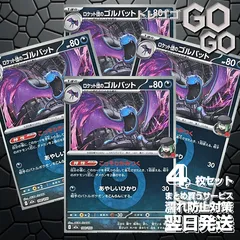 ロケット団のゴルバット(悪エネルギーミラー)【-】{100 193} [M2a]　4枚セット 「M2a」「MEGAドリームex」のサムネイル
