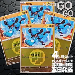 リオル(闘エネルギーミラー)【-】{091 193} [M2a]　4枚セット 「M2a」「MEGAドリームex」