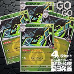 在庫4 ロケット団のワナイダー エネルギーミラー 016/193 - メルカリ