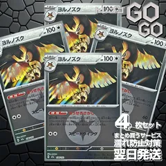 ヨルノズク(無色エネルギーミラー)【-】{138 193} [M2a]　4枚セット 「M2a」「MEGAドリームex」のサムネイル