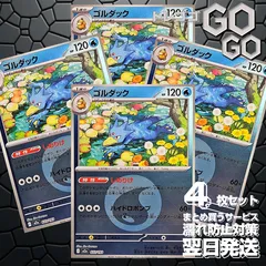 ゴルダック(水エネルギーミラー)【-】{033 193} [M2a]　4枚セット 「M2a」「MEGAドリームex」