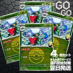 シロナのロズレイド(モンスターボールミラー)【-】{010193} [M2a]　4枚セット 「M2a」「MEGAドリームex」