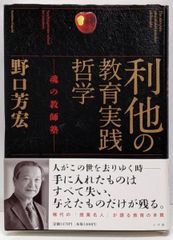 中古】子どもの発見／マリア・モンテッソーリ著 ; 中村勇訳／日本