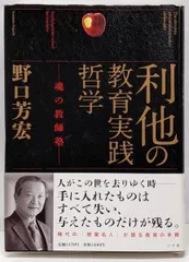 2026年最新】野口芳宏＃国語＃国語教室＃鍛える＃言語＃TOSSの人気