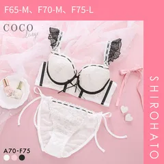 【SHIROHATO公式】【正規品・新品】ココランジェ スウィートアイドル ブラジャー ショーツ セット 紐パン 大きいサイズ COCO Linge(F65-M、F70-M、F75-L)