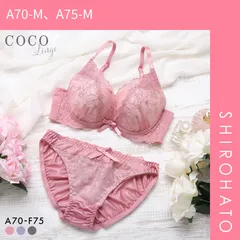 【SHIROHATO公式】【正規品・新品】ココランジェ グリーミングフロレット ブラジャー ショーツ セット ABCDEF 大きいサイズ 小さいサイズ COCO Linge(A70-M、A75-M)