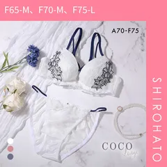 【SHIROHATO公式】【正規品・新品】ココランジェ レーシーフラワーコード ブラジャー ショーツ セット COCO Linge(F65-M、F70-M、F75-L)