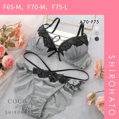 【SHIROHATO公式】【正規品・新品】ココランジェ クラシカルサテン ブラジャー ショーツ セット SHIROHATO別注 谷間 紐パン バックレース COCO Linge 大きいサイズ(F65-M、F70-M、F75-L)