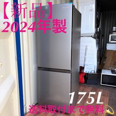 316　無印良品　冷蔵庫　深澤直人　23年製　一人暮らし　設置無料　綺麗　安い‼️ 316 無印良品 冷蔵庫 深澤直人 23年製 一人暮らし 設置無料 綺麗 安い