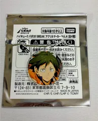 ハイキュー!! バボカ　BREAK アクリルマーカー Vol.4 山口忠 1個