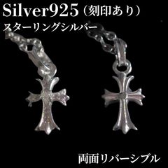シルバー925 ホイールプレーン ネックレス アメカジ ホワイトハーツ 