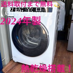 245 ドラム式洗濯機 左開き 洗剤自動投入 12キロ 6キロ 分解洗浄済み
