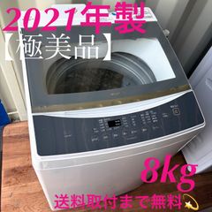 371 2020年製 AQUA グラストップ 容量7キロ 単身向け 洗濯機 - メルカリ