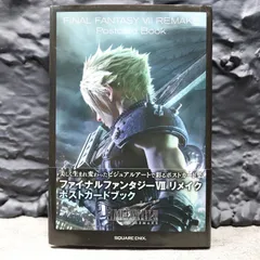 FINAL FANTASY VII REMAKE ファイナルファンタジー ポストカードブック