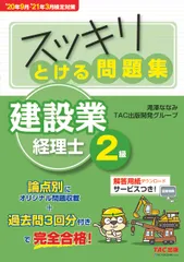 2026年最新】建設業経理士 2級 問題集の人気アイテム - メルカリ