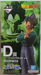 BANDAI SPIRITS 一番くじ ドラゴンボール 未来への決闘!! D賞 ベジータ MASTERLISE