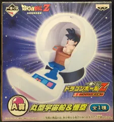 2026年最新】A賞 丸型宇宙船＆悟空の人気アイテム - メルカリ