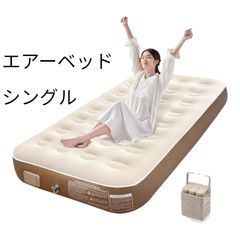 samtopia エアーベッド シングル 20センチ - メルカリ