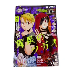 2026年最新】ハガレン コースターの人気アイテム - メルカリ