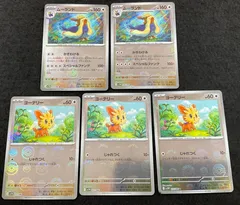 【今だけ割引】ポケモンカード 074/086 ミラー ムーランド 072/086 ヨーテリー ボール柄 5枚のサムネイル
