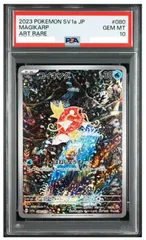 ポケモンカード コイキング AR トリプレットビート SV1a 080/073 PSA10 ポケカ pokemonのサムネイル