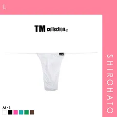 【メール便】【SHIROHATO公式】【正規品・新品】ティーエム コレクション ガーゼ調 2way 極細丸ゴム sharp TB Tバック ビキニ TM collection(L)