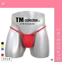 【メール便】【SHIROHATO公式】【正規品・新品】ティーエム コレクション STRIKESKIN x WET 三つ編み ふんどし調 TB Tバック ビキニ メンズ TM collection 日本製(M)