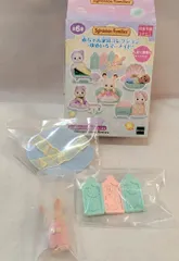 エポック社 シルバニアファミリー 赤ちゃん家具コレクション-ゆめいろマーメイド- 6.みるくウサギの小さい赤ちゃん アイリス