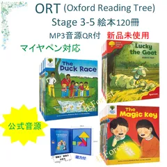 新品 ORT Stage 1 絵本96冊　最高品質版　音源付き 2026年最新】ort 絵本 ステージ1の人気アイテム - メルカリ