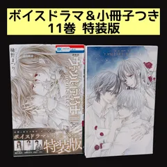 2026年最新】ヴァンパイア騎士 memories 4巻 ドラマcd付き特装版の人気