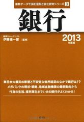 激レア/資料】日本タレント名鑑 2013年度版（山﨑賢人菅田将暉橋本環奈