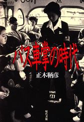 BUCK-TICK 櫻井敦司 今井寿 週刊誌 新聞 切り抜き リストバンド 色々