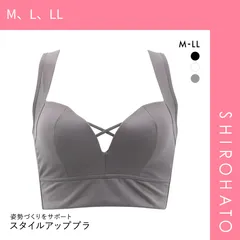 【SHIROHATO公式】【正規品・新品】着るとわかる、変わる EVERYDAY BINEWブラ スタイルアップ ノンワイヤーブラ M L LL 背中スッキリ 背筋 姿勢 ハーフトップ ヨガ スポーツブラ ナイトブラ(M、L、LL)