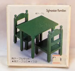 エポック社 シルバニアファミリー 角テーブルセット
