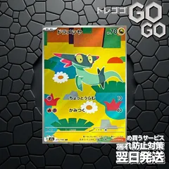 ドラメシヤ【AR】{211 193} [M2a]　1枚セット 「MEGAドリームex」