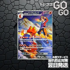 ヒビキのマグカルゴ【AR】{197 193} [M2a]　1枚セット 「MEGAドリームex」