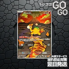 ドンメル【AR】{198 193} [M2a]　1枚セット 「MEGAドリームex」