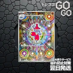 チャーレム【AR】{207 193} [M2a]　1枚セット 「MEGAドリームex」