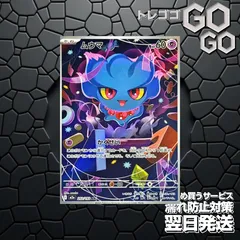 ムウマ【AR】{202 193} [M2a]　1枚セット 「MEGAドリームex」