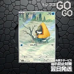 ユキワラシ【AR】{200 193} [M2a]　1枚セット 「MEGAドリームex」25のサムネイル