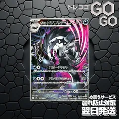 ガラルタチフサグマ【AR】{209 193} [M2a]　1枚セット 「MEGAドリームex」