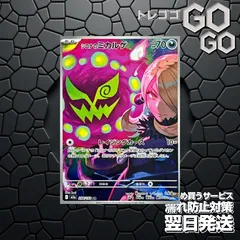 シロナのミカルゲ【AR】{208 193} [M2a]　1枚セット 「MEGAドリームex」34