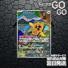 スピンロトム【AR】{213 193} [M2a]　1枚セット 「MEGAドリームex」